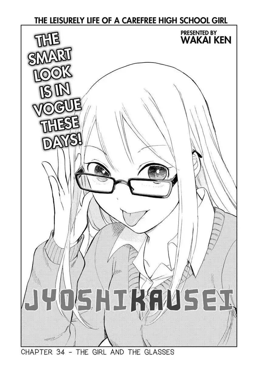 Joshi Kausei Chapter 34 1